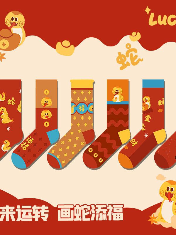 New Year's Socks Women's Autumn and Winter Original Year of Life Red Socks Men's Cartoon Illustration Fashion Cute Year of the Snake Socks