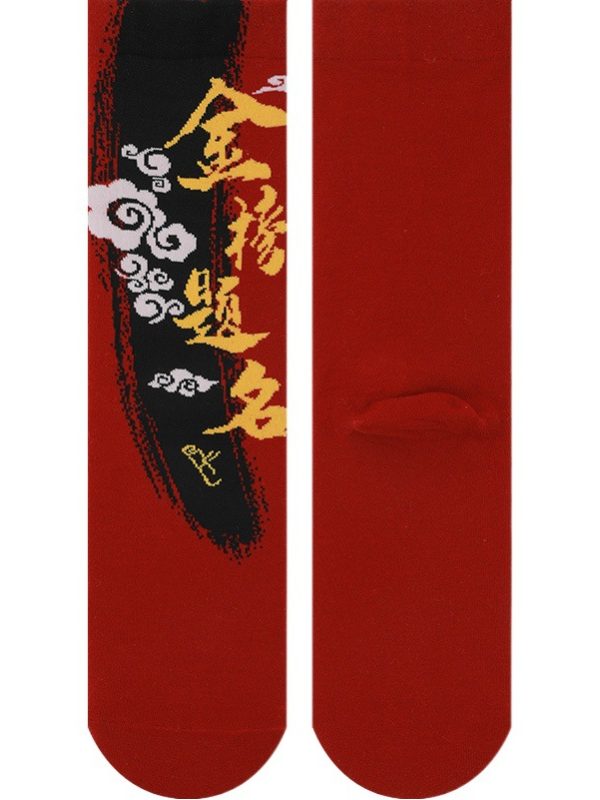 Himiya ko Original Exam Good Luck Socks National Tide Creative to be No. 1 Socks High School Entrance Examination Exam Gifts
